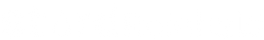 stord reinhald logo